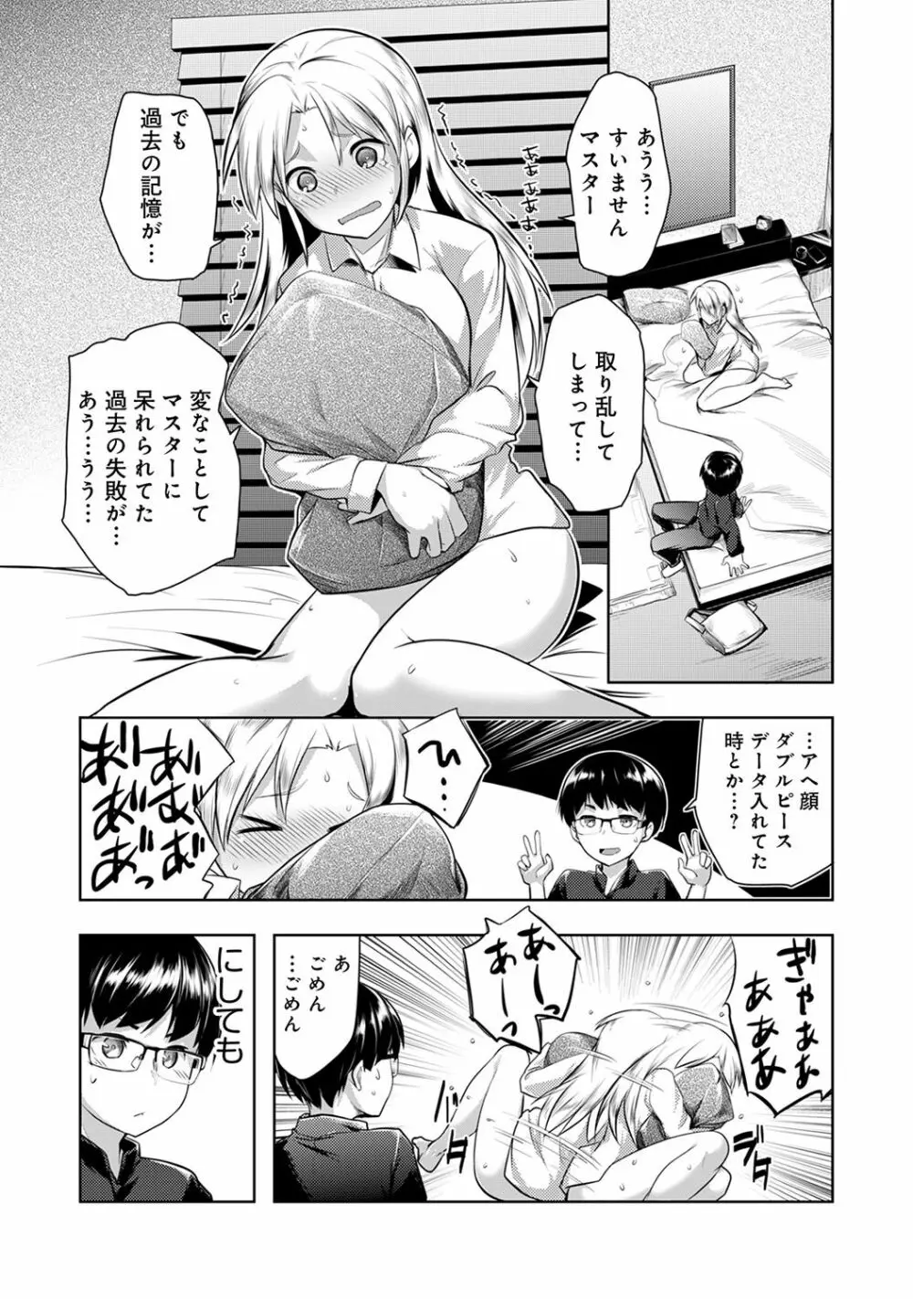 COMIC アナンガ・ランガvol.15 22ページ