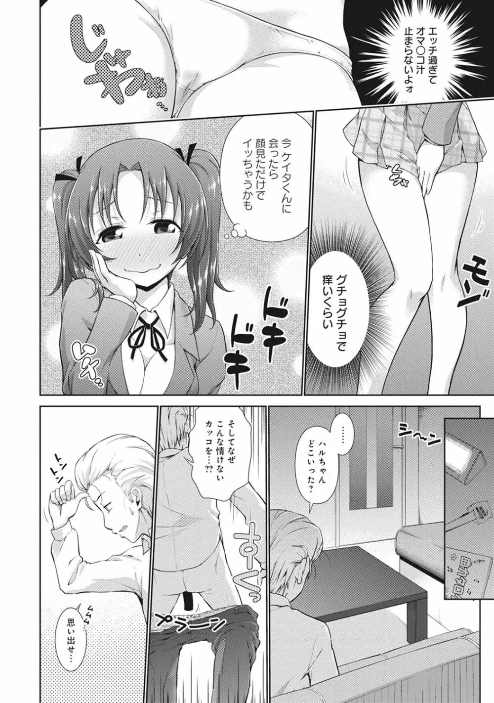 COMIC アナンガ・ランガvol.15 220ページ