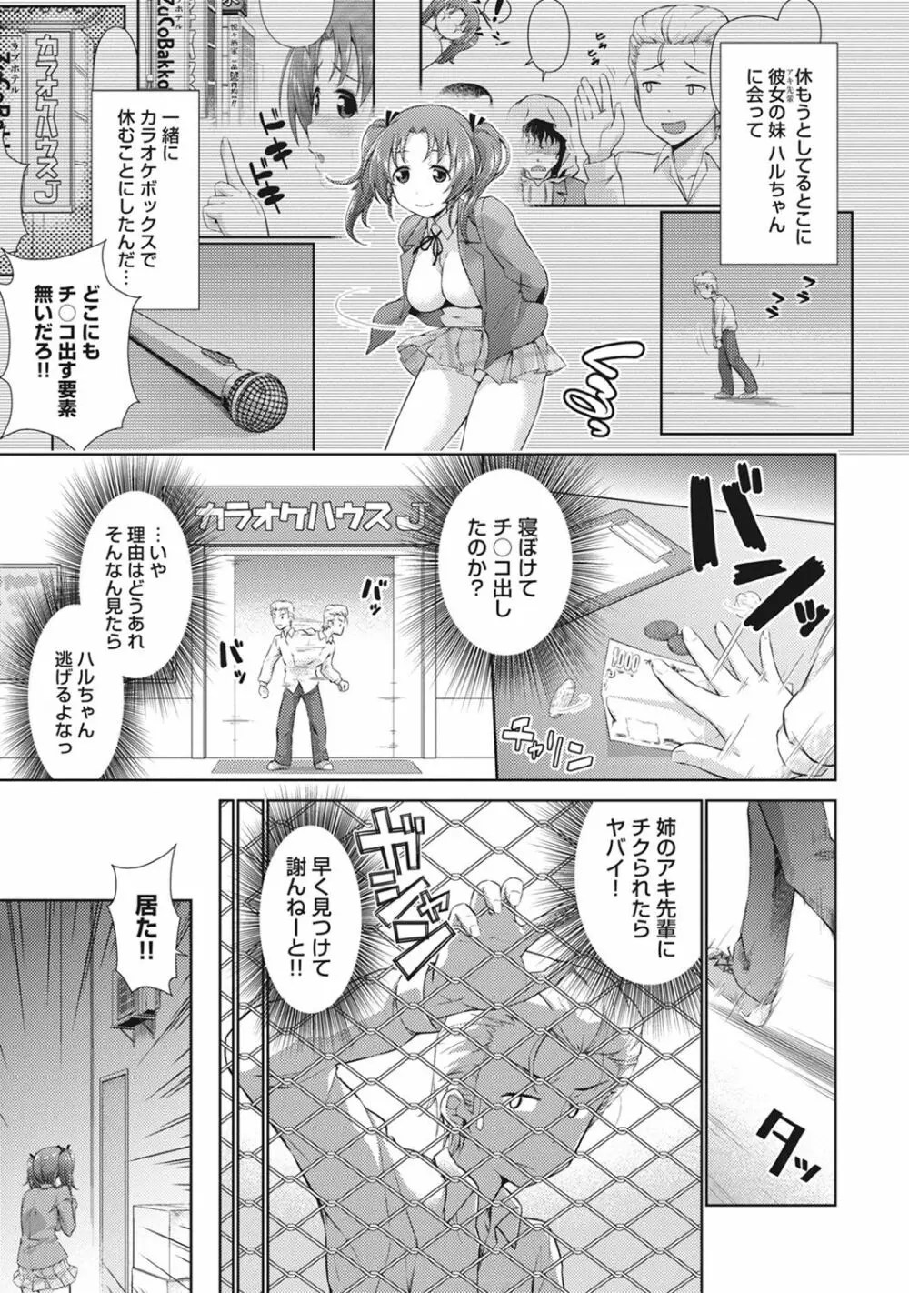 COMIC アナンガ・ランガvol.15 221ページ