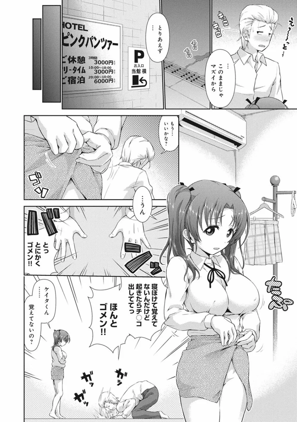 COMIC アナンガ・ランガvol.15 224ページ