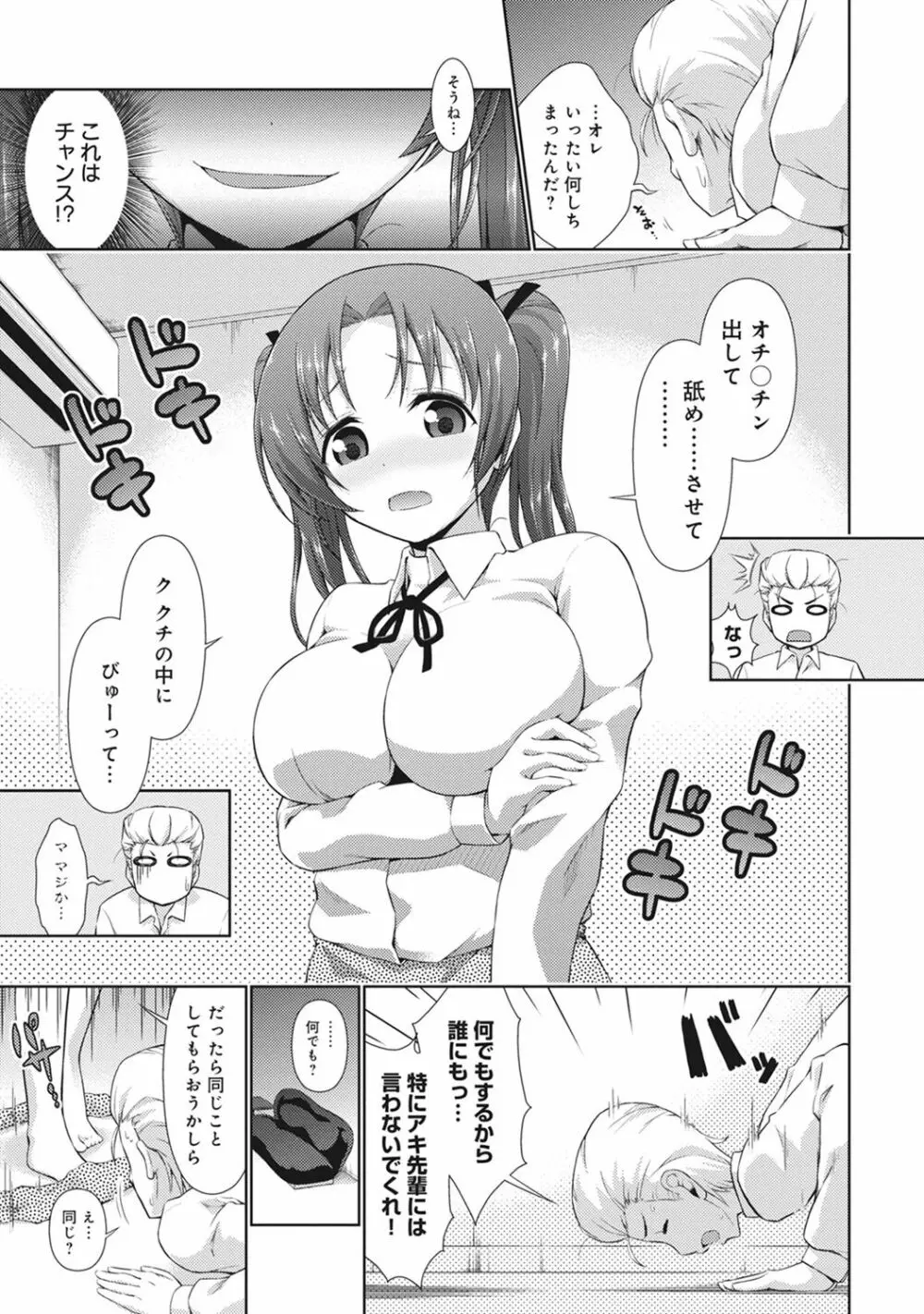 COMIC アナンガ・ランガvol.15 225ページ