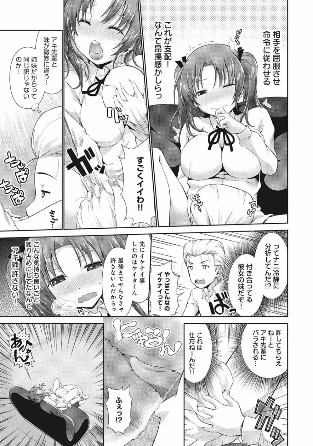 COMIC アナンガ・ランガvol.15 227ページ