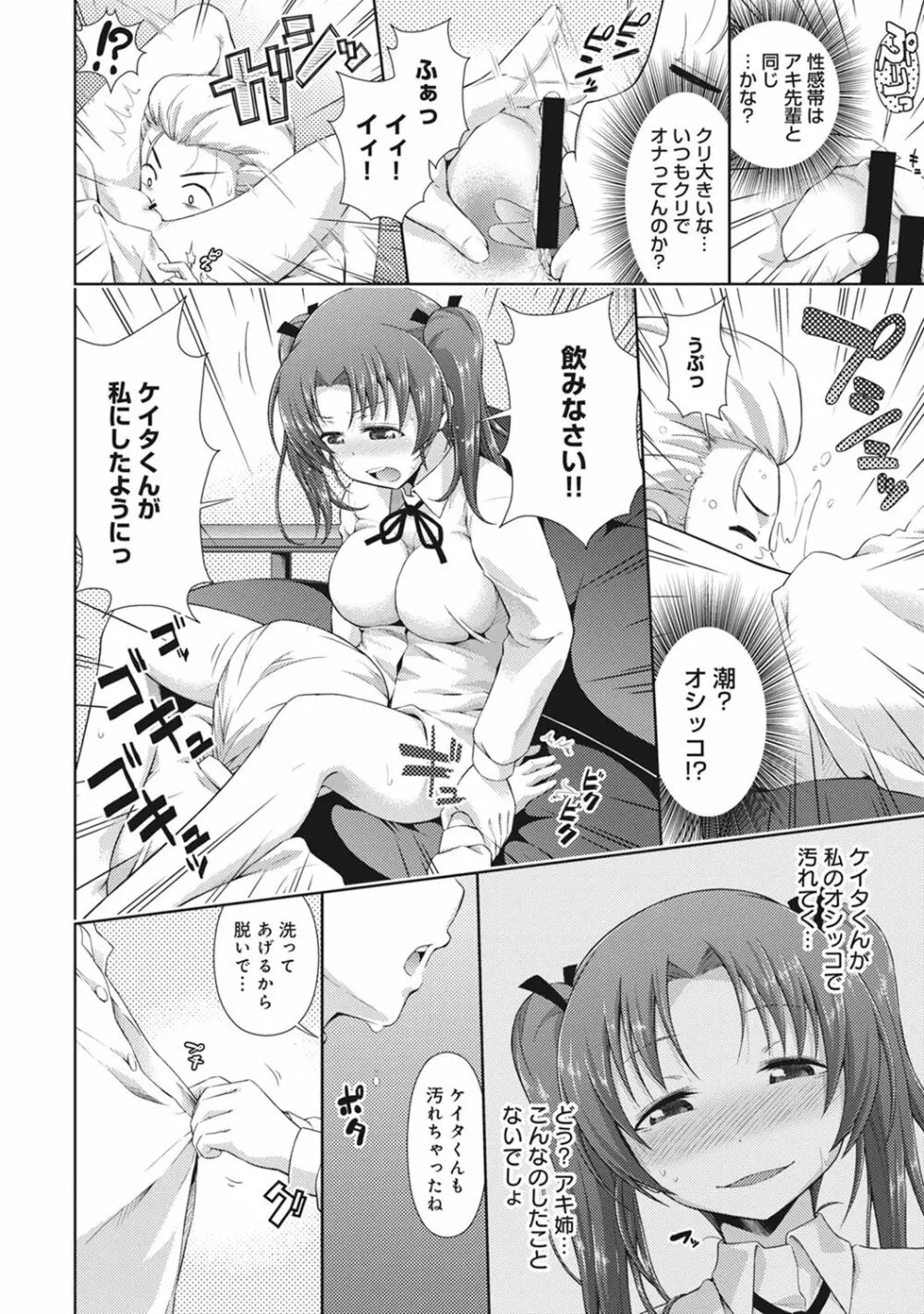 COMIC アナンガ・ランガvol.15 228ページ