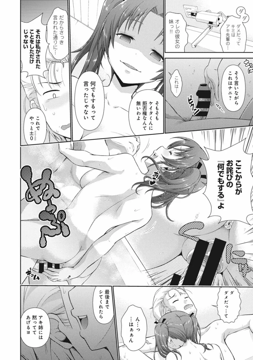 COMIC アナンガ・ランガvol.15 230ページ