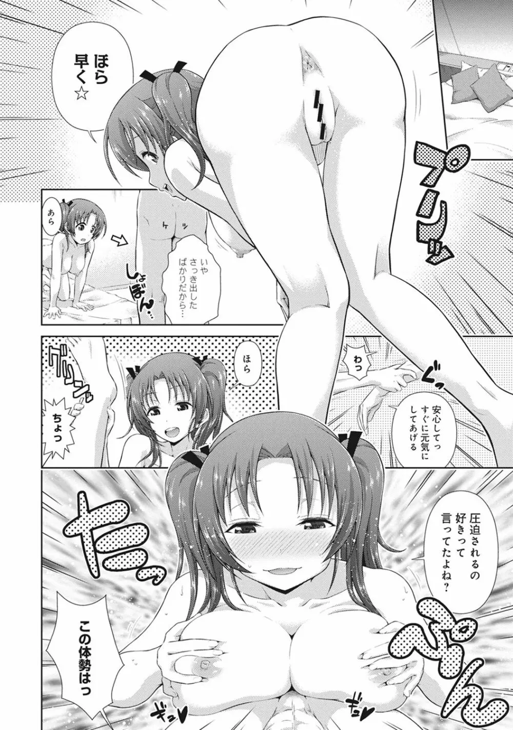 COMIC アナンガ・ランガvol.15 234ページ