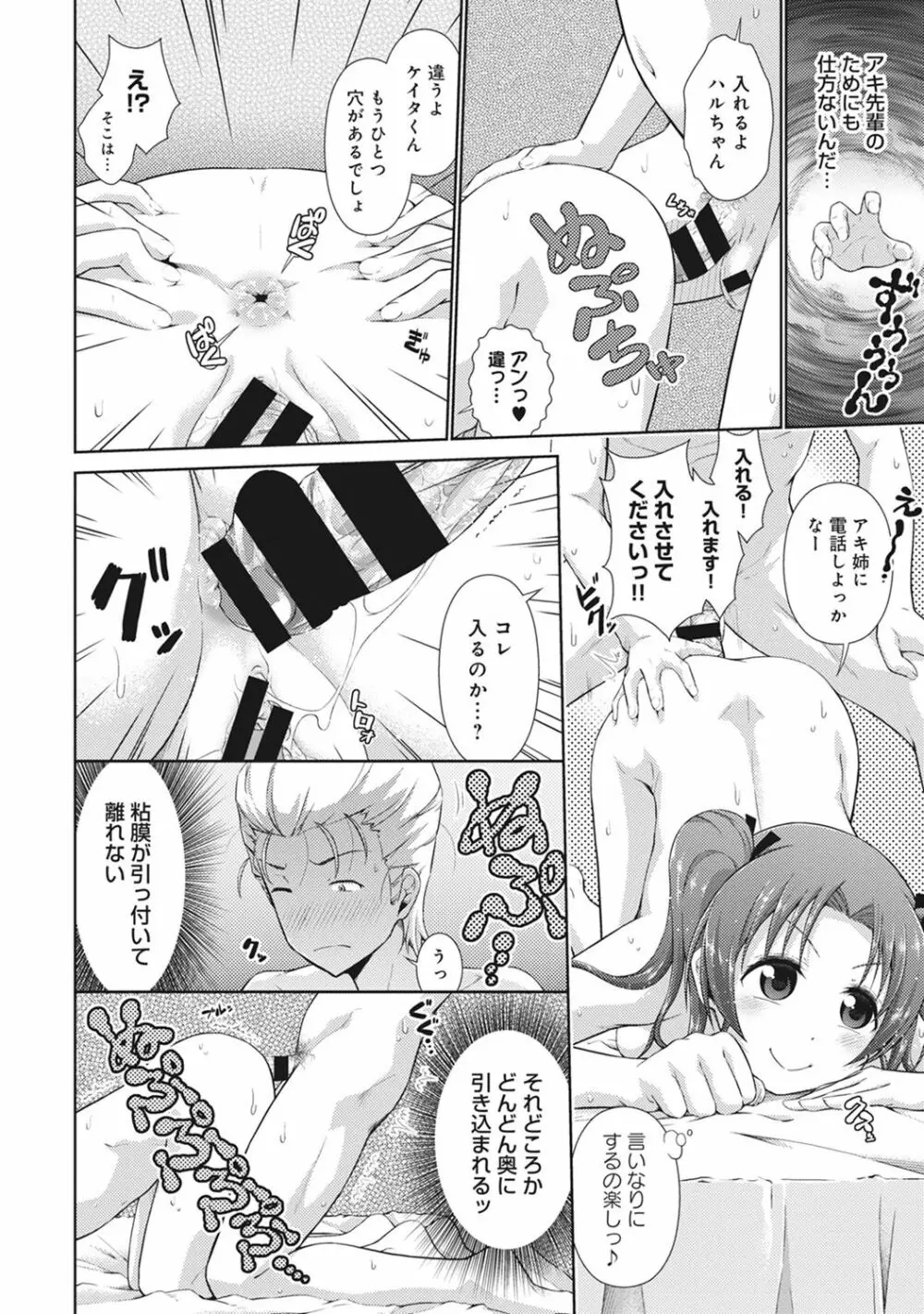 COMIC アナンガ・ランガvol.15 236ページ