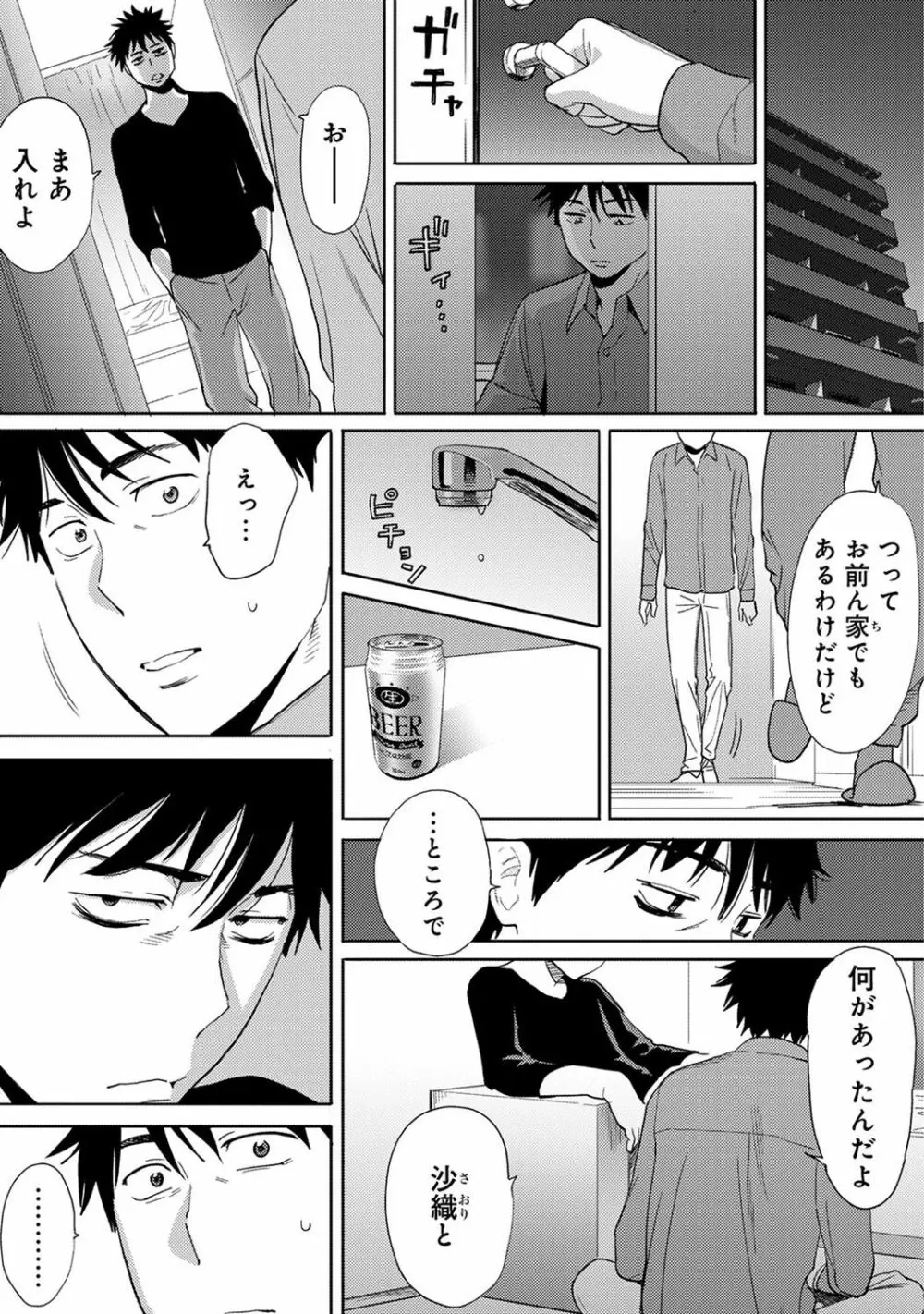 COMIC アナンガ・ランガvol.15 245ページ