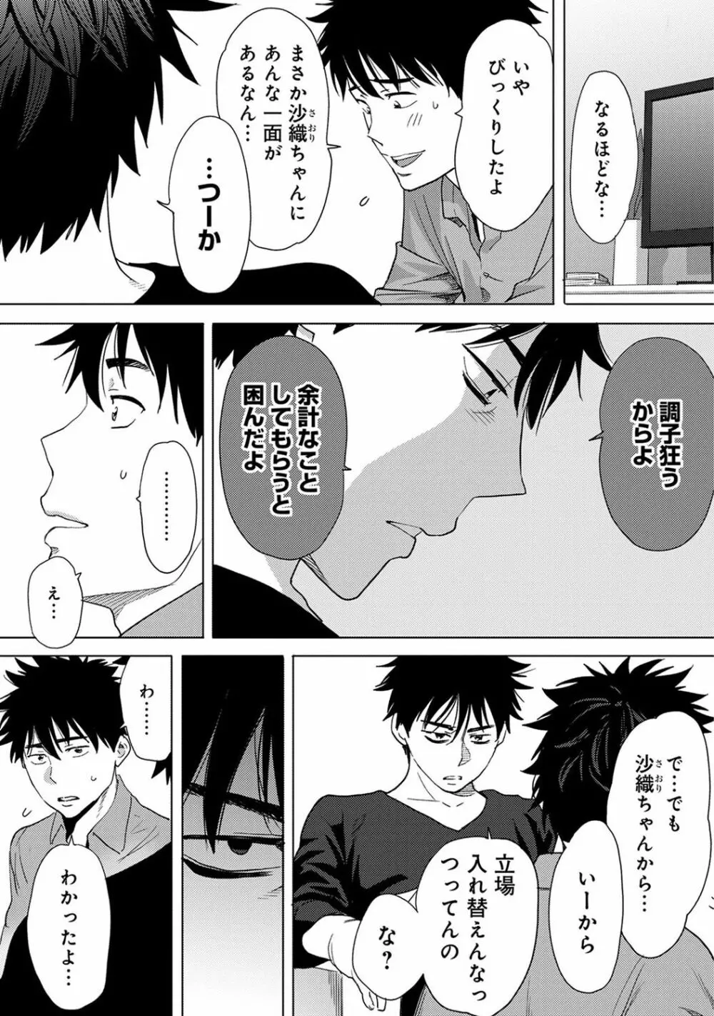 COMIC アナンガ・ランガvol.15 246ページ