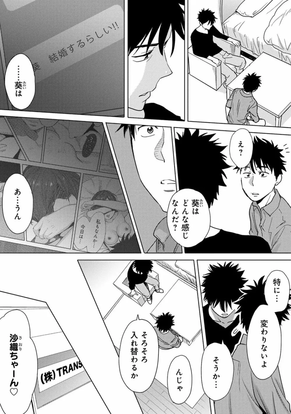 COMIC アナンガ・ランガvol.15 247ページ