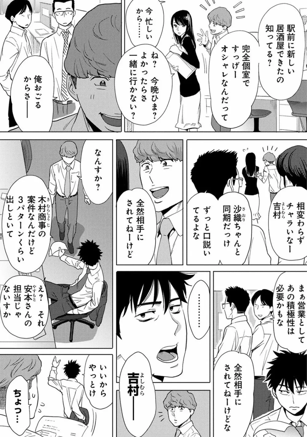 COMIC アナンガ・ランガvol.15 248ページ