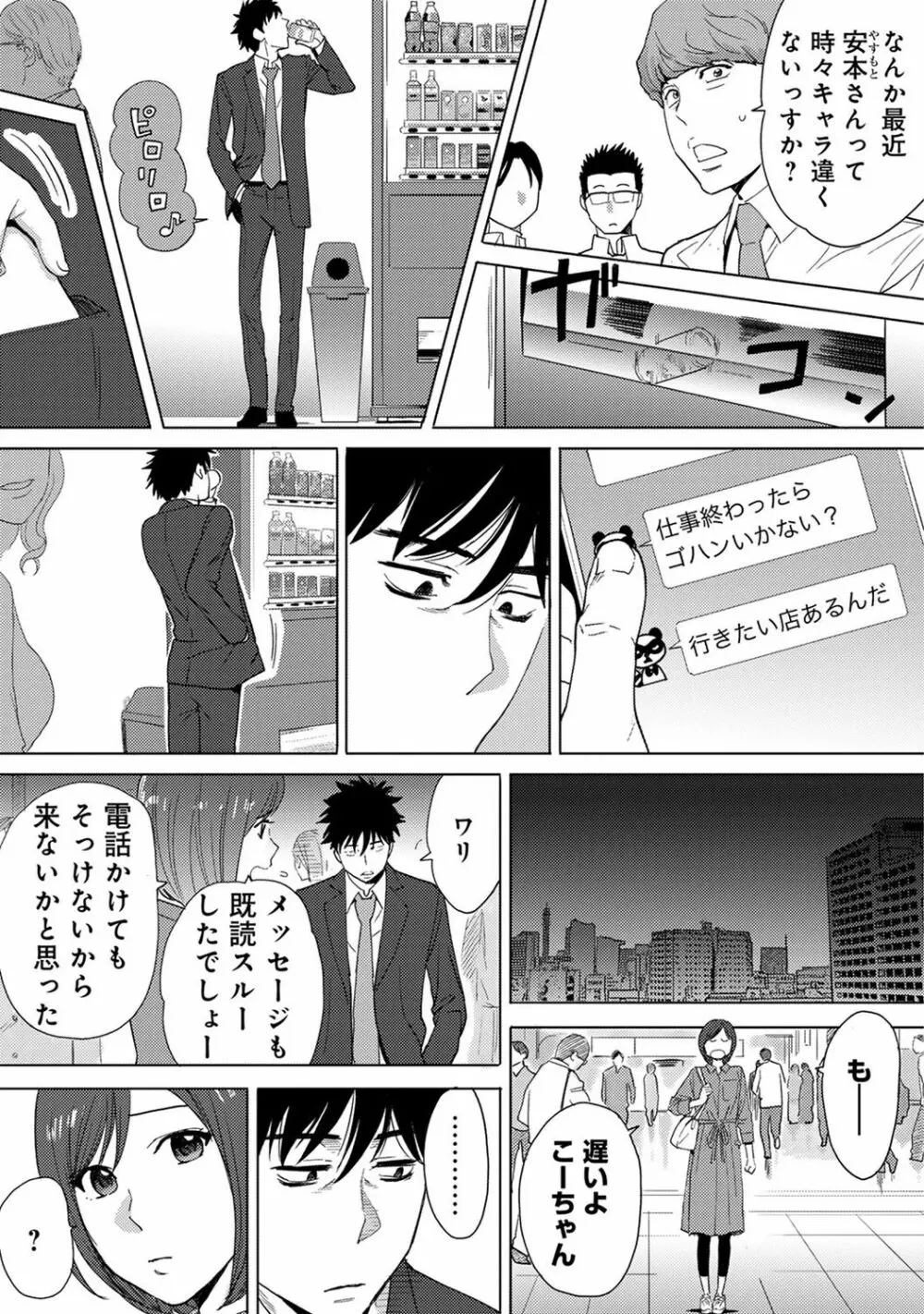 COMIC アナンガ・ランガvol.15 249ページ