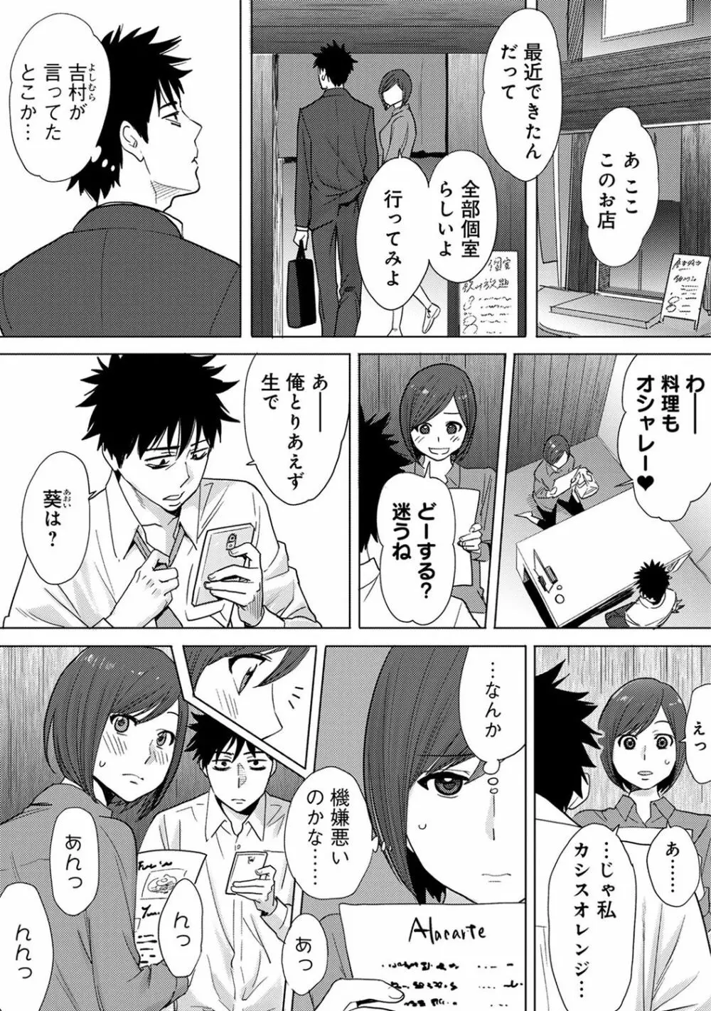 COMIC アナンガ・ランガvol.15 250ページ