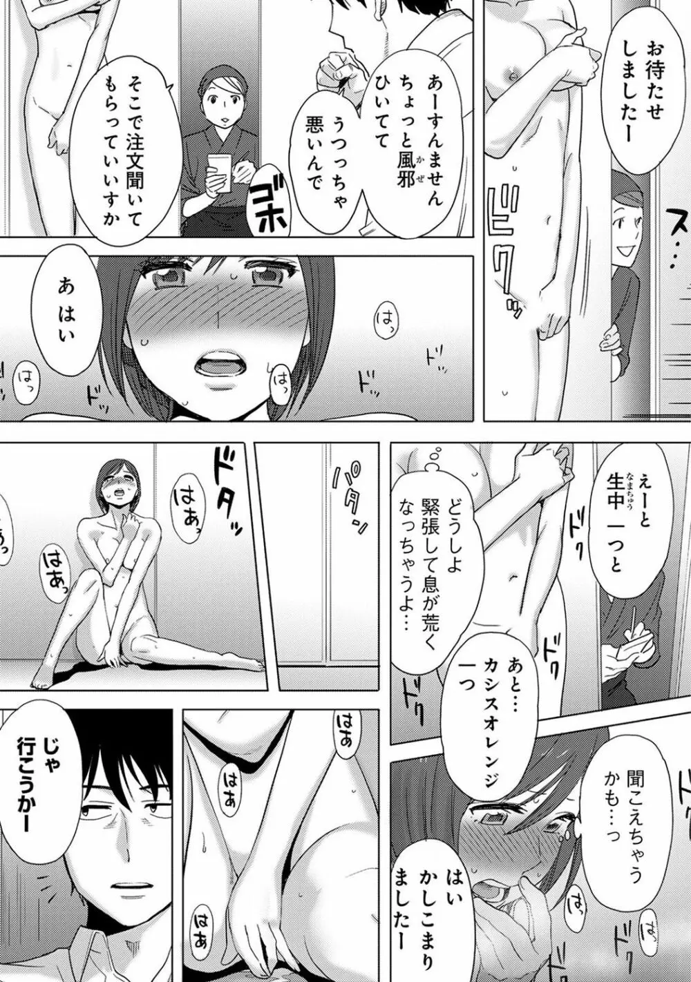 COMIC アナンガ・ランガvol.15 253ページ