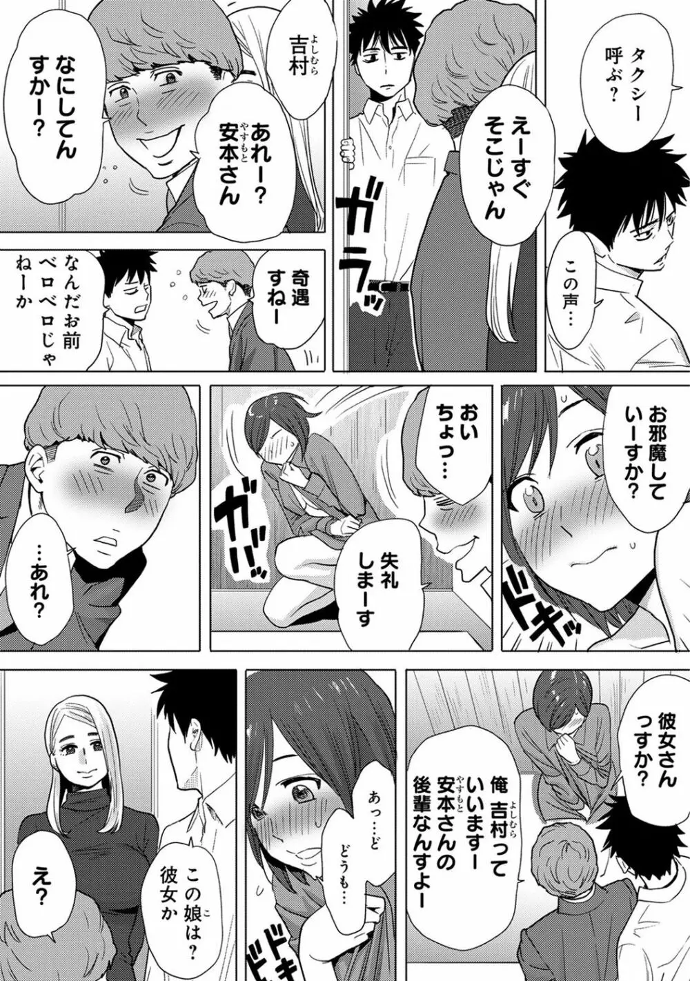 COMIC アナンガ・ランガvol.15 254ページ