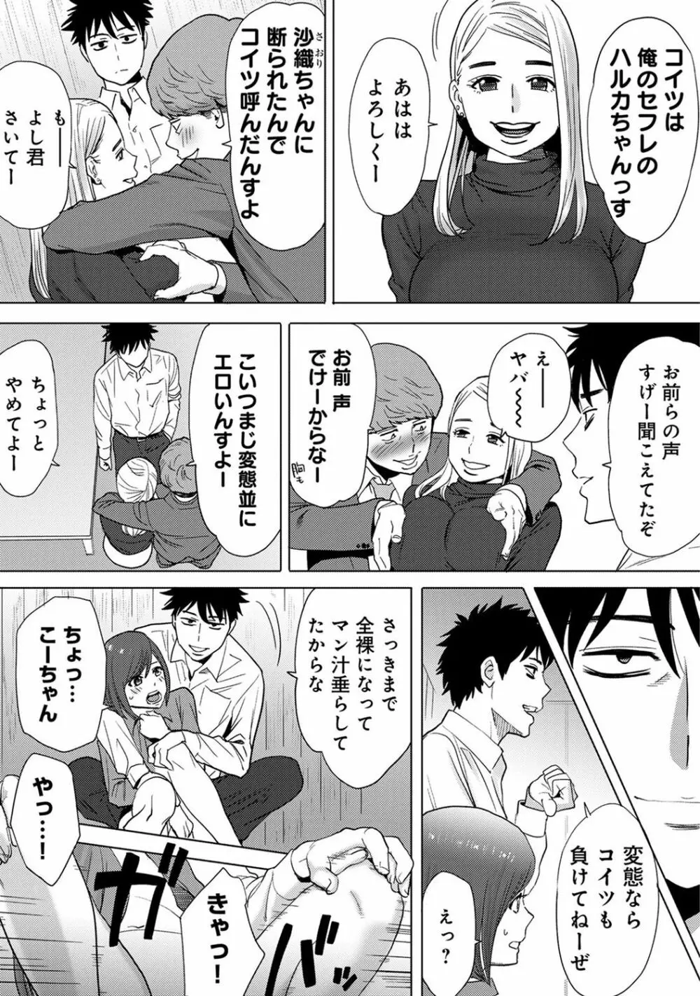 COMIC アナンガ・ランガvol.15 255ページ