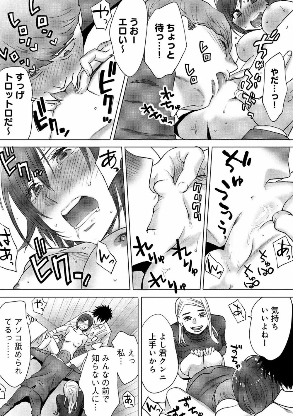 COMIC アナンガ・ランガvol.15 257ページ