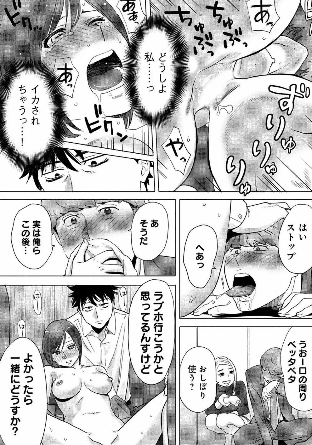 COMIC アナンガ・ランガvol.15 258ページ