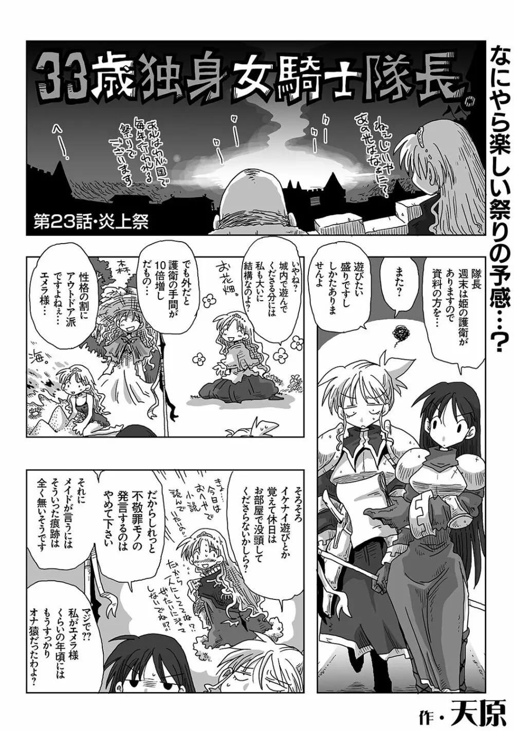 COMIC アナンガ・ランガvol.15 260ページ