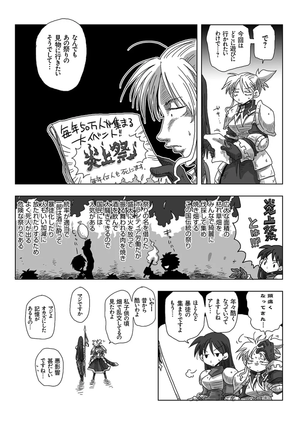 COMIC アナンガ・ランガvol.15 261ページ