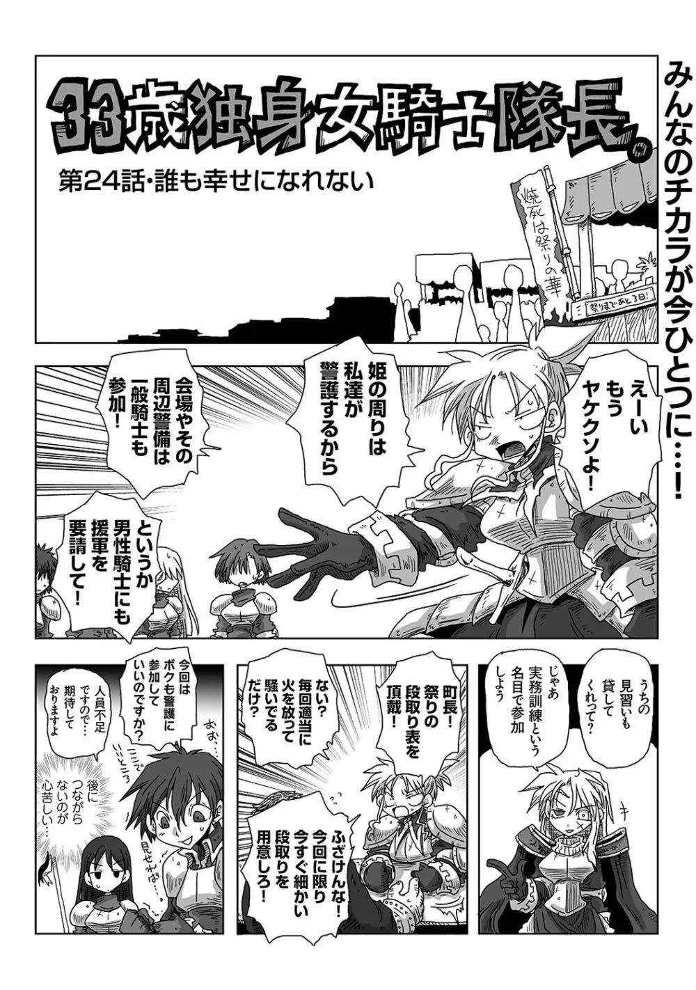 COMIC アナンガ・ランガvol.15 262ページ