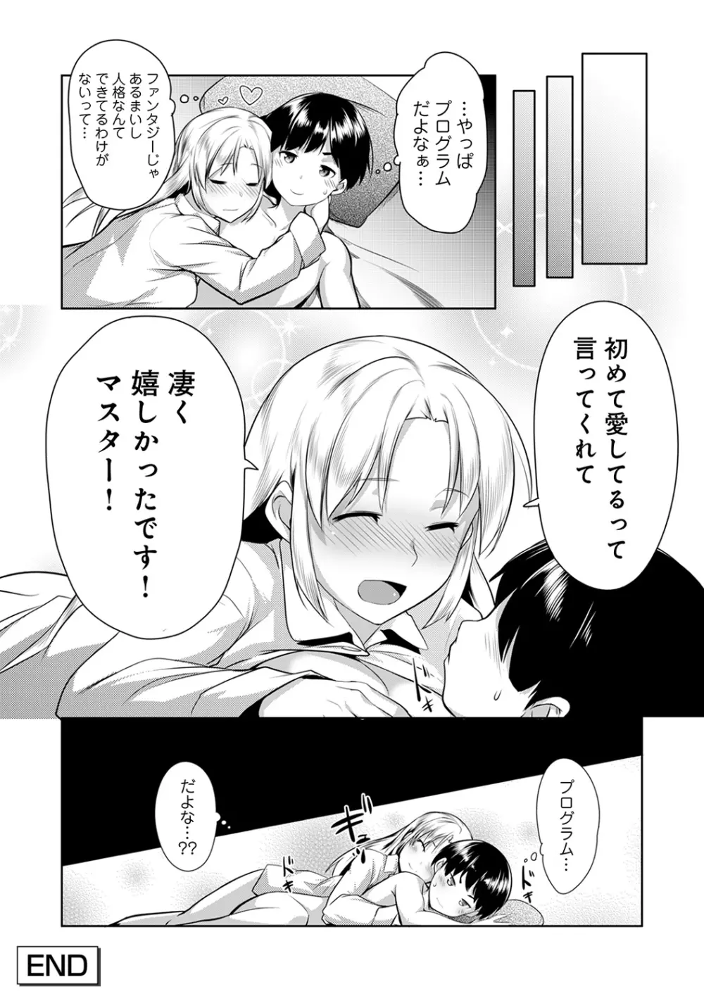 COMIC アナンガ・ランガvol.15 36ページ