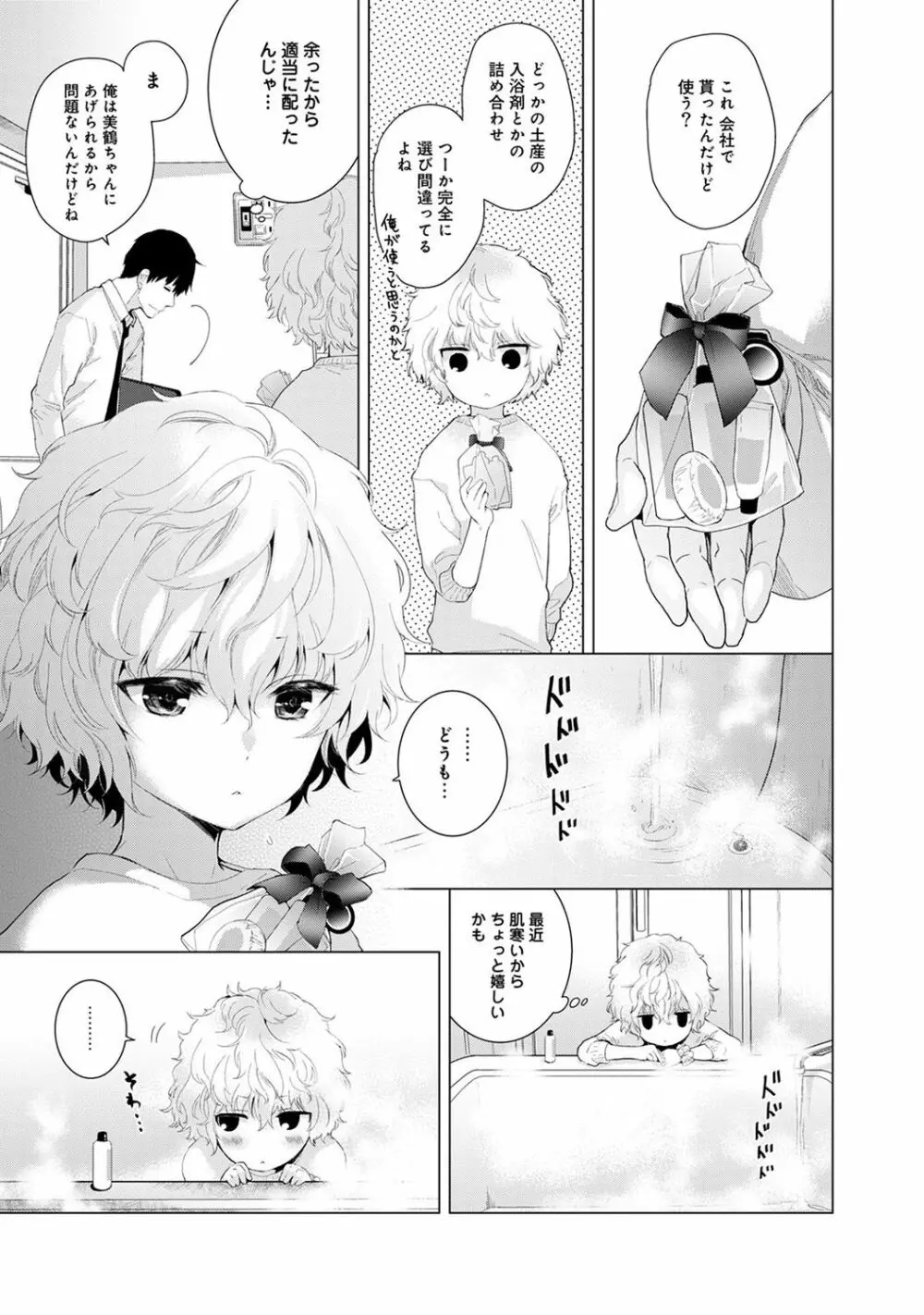 COMIC アナンガ・ランガvol.15 39ページ