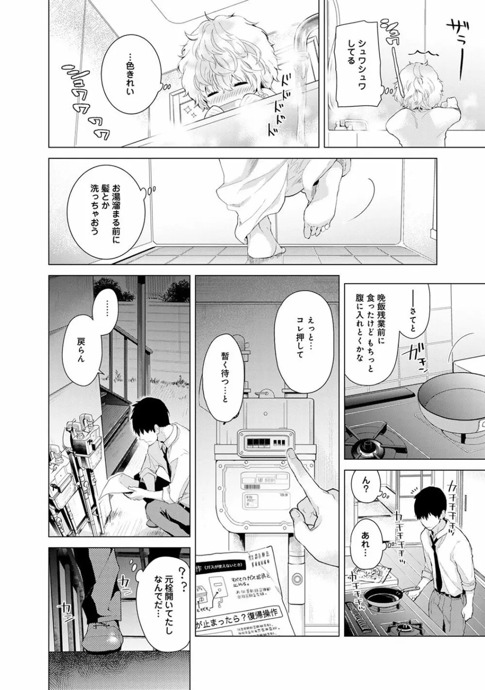 COMIC アナンガ・ランガvol.15 40ページ