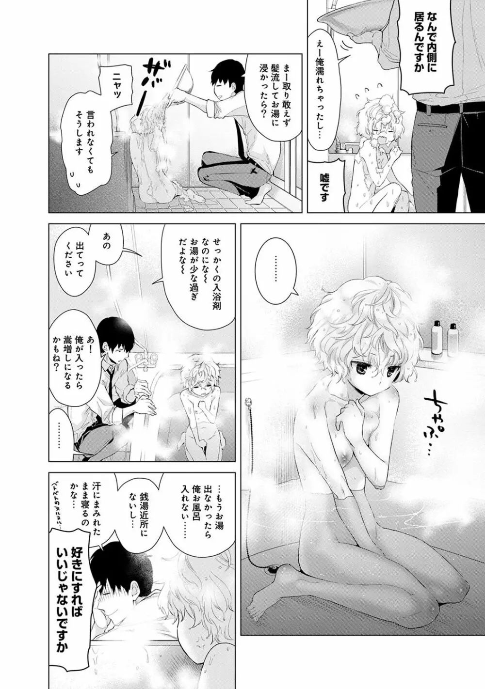 COMIC アナンガ・ランガvol.15 42ページ