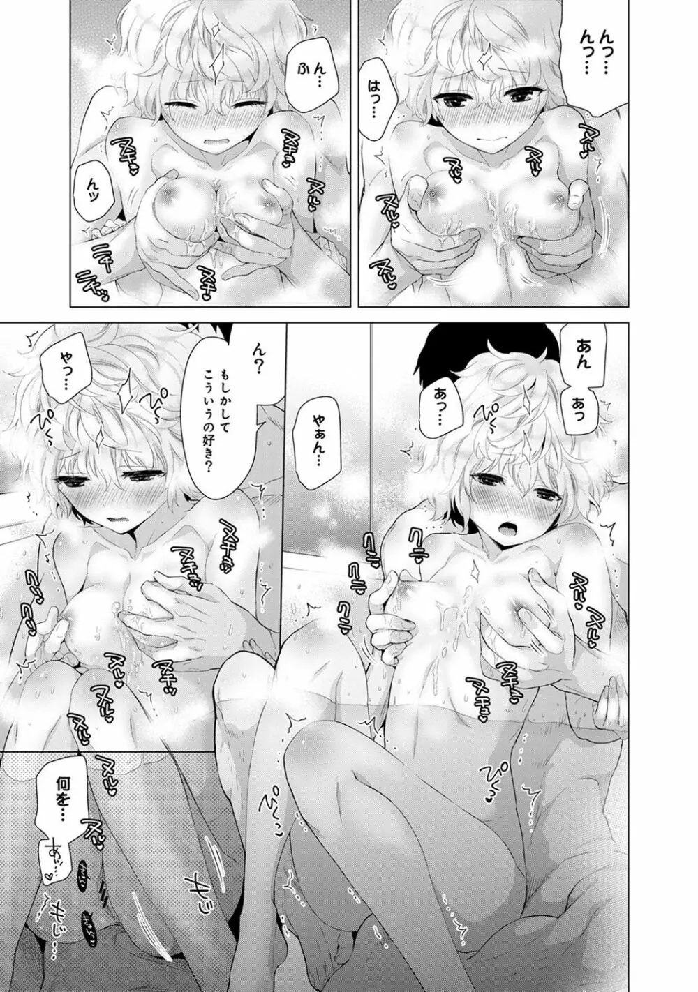 COMIC アナンガ・ランガvol.15 47ページ