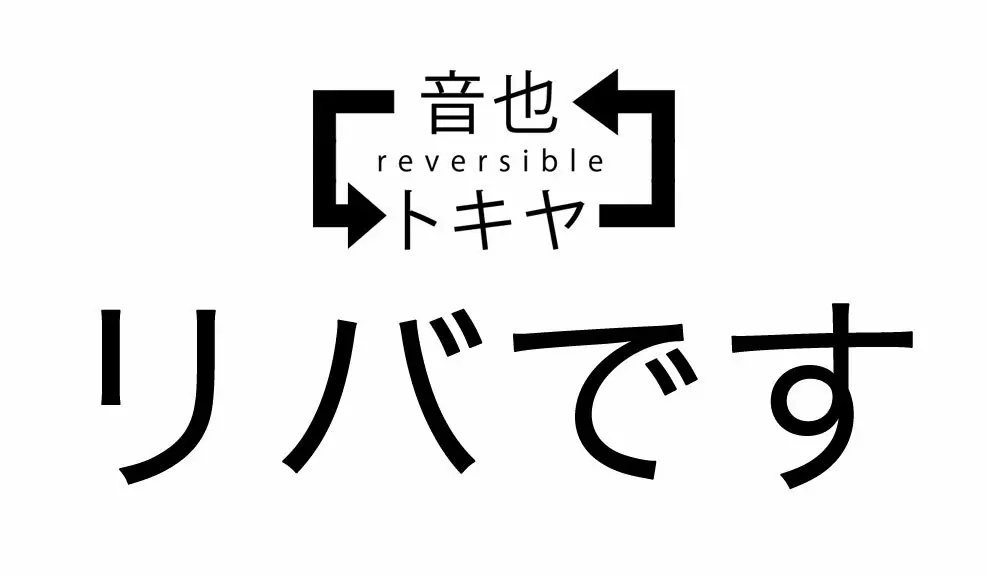 飼い犬に手を噛まれた 2ページ