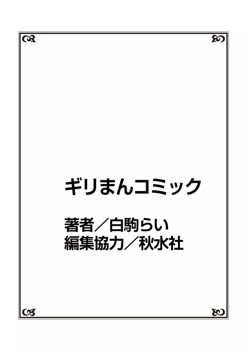 女体化極道、中イキ中毒!? まんまんパニック! 1 41ページ