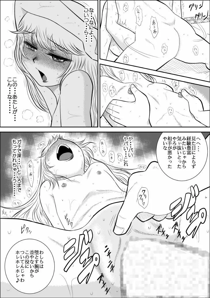 ふるたん2 ―潜入淫ら温泉編― 33ページ