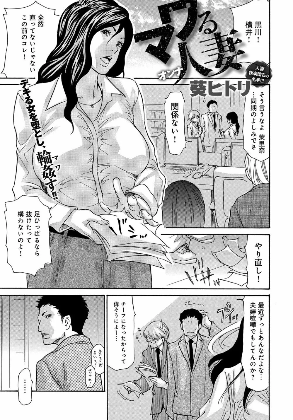 COMIC マグナムX Vol.25 2ページ