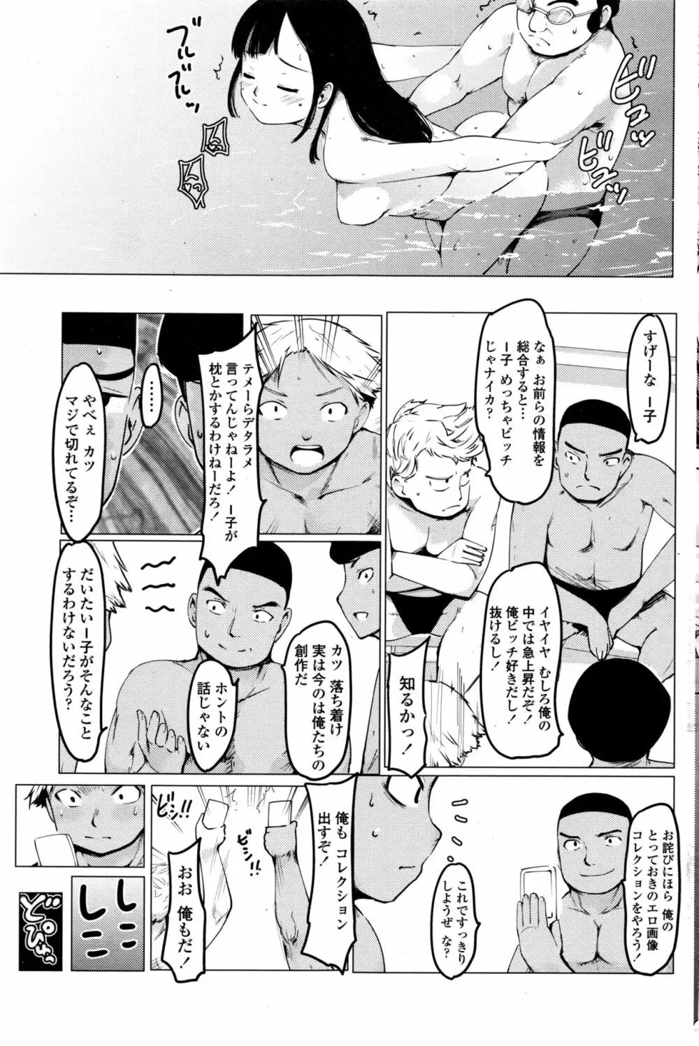 COMIC ペンギンクラブ 2016年9月号 164ページ