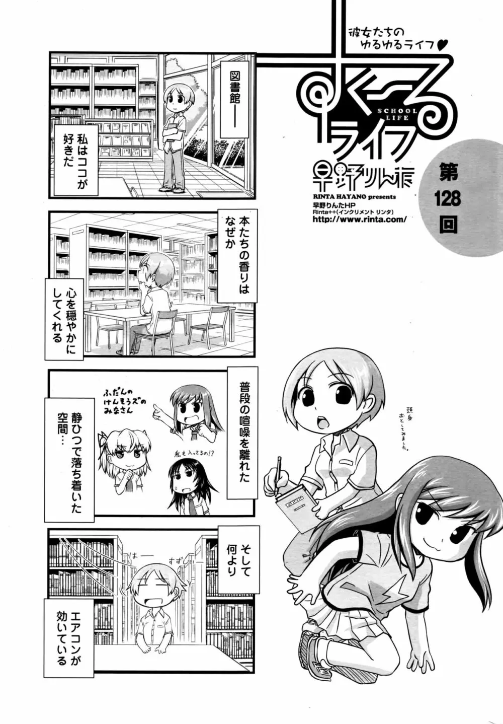 COMIC ペンギンクラブ 2016年9月号 228ページ