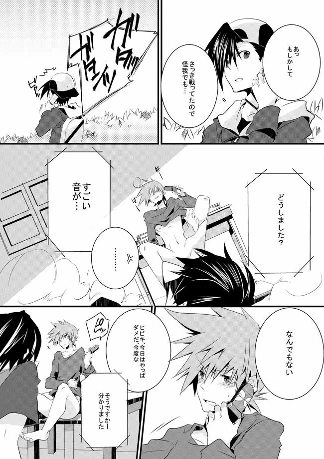 シュールなエロ漫画 11ページ