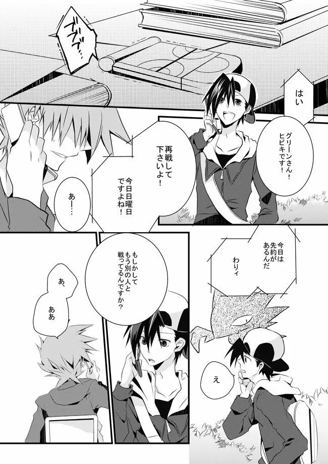 シュールなエロ漫画 2ページ