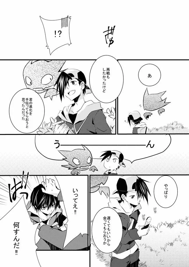 シュールなエロ漫画 5ページ