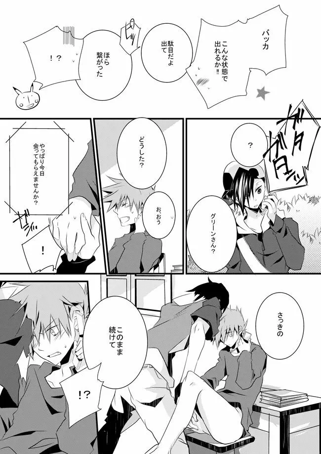 シュールなエロ漫画 9ページ