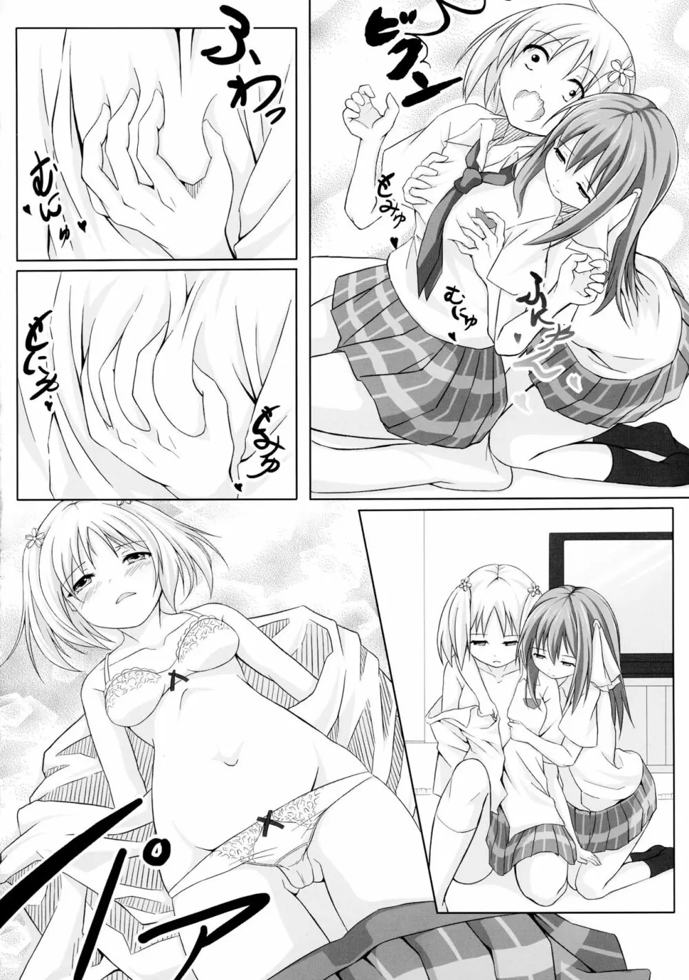 桜strip 6ページ