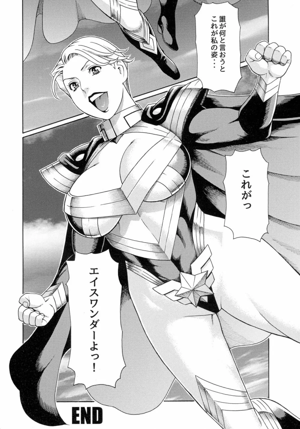 MILF of STEEL 30ページ