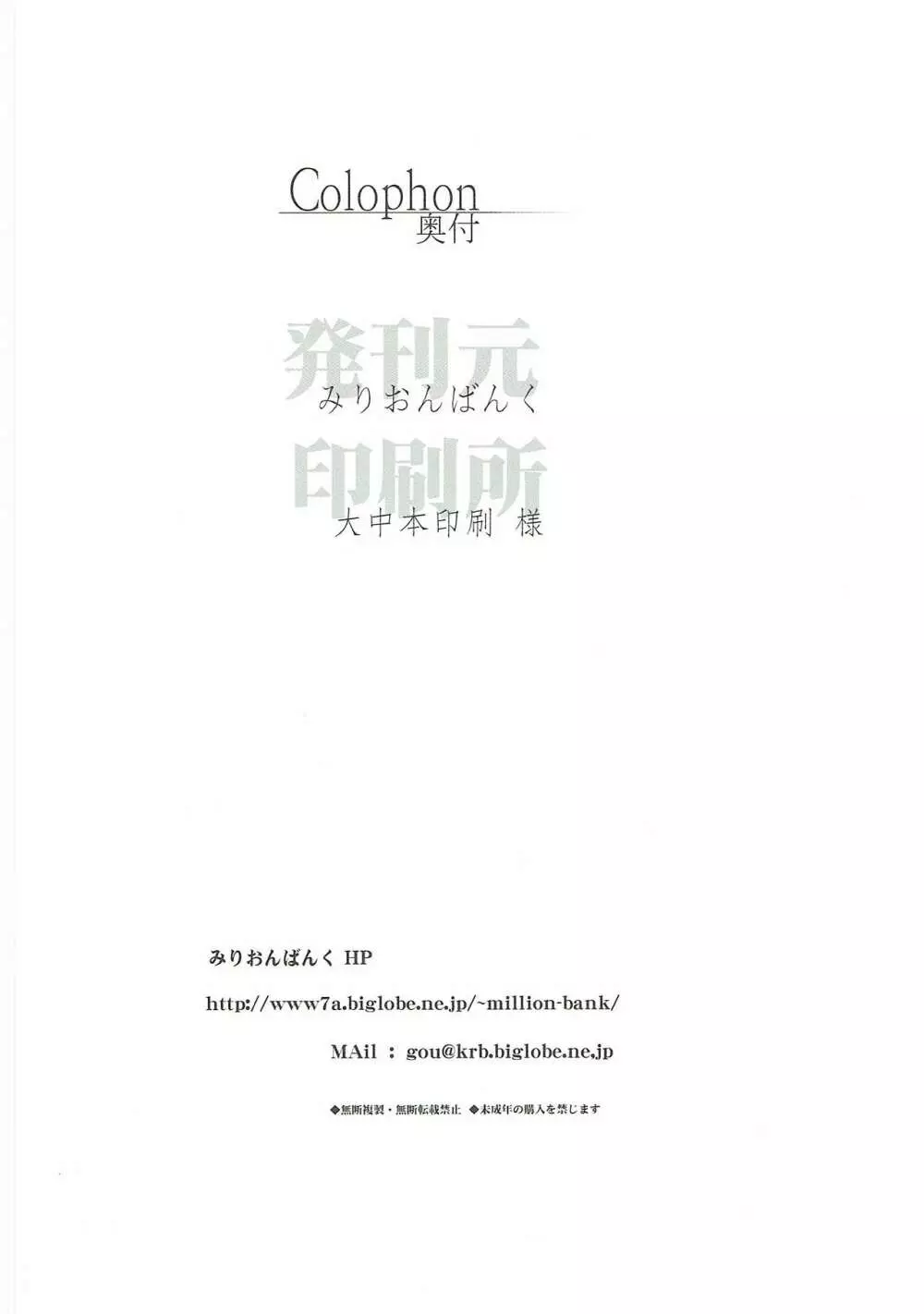 まほ姉さんの明日から使えない熊本弁講座 21ページ