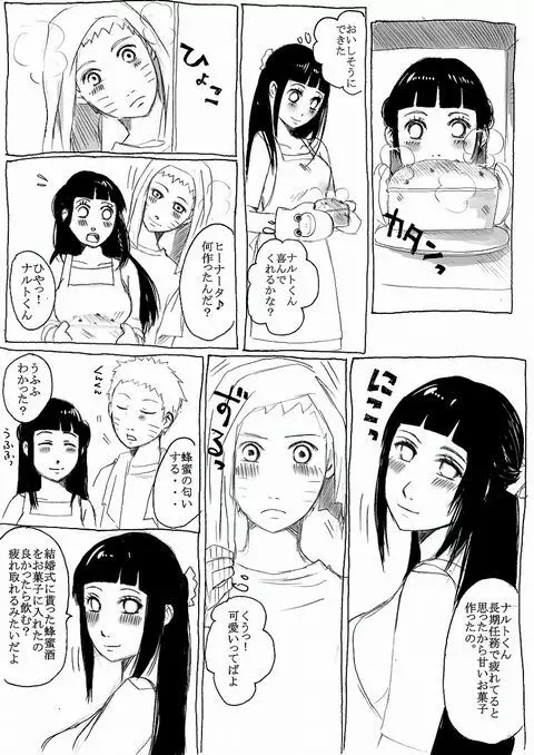 Naruhina 2ページ