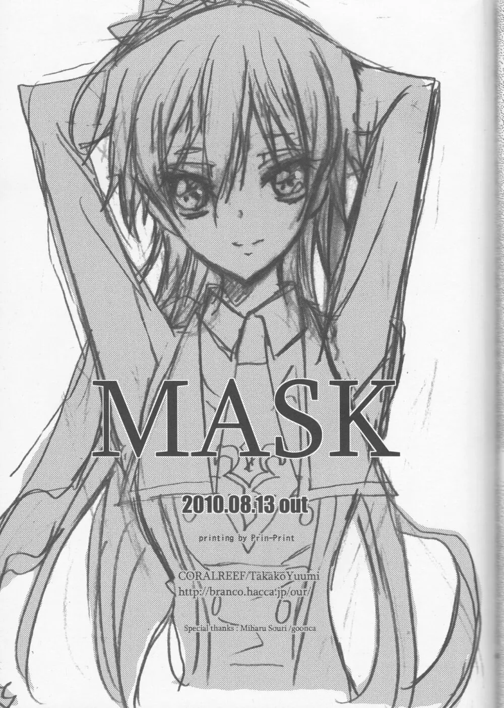 MASK 44ページ