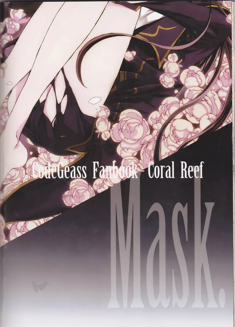 MASK 45ページ