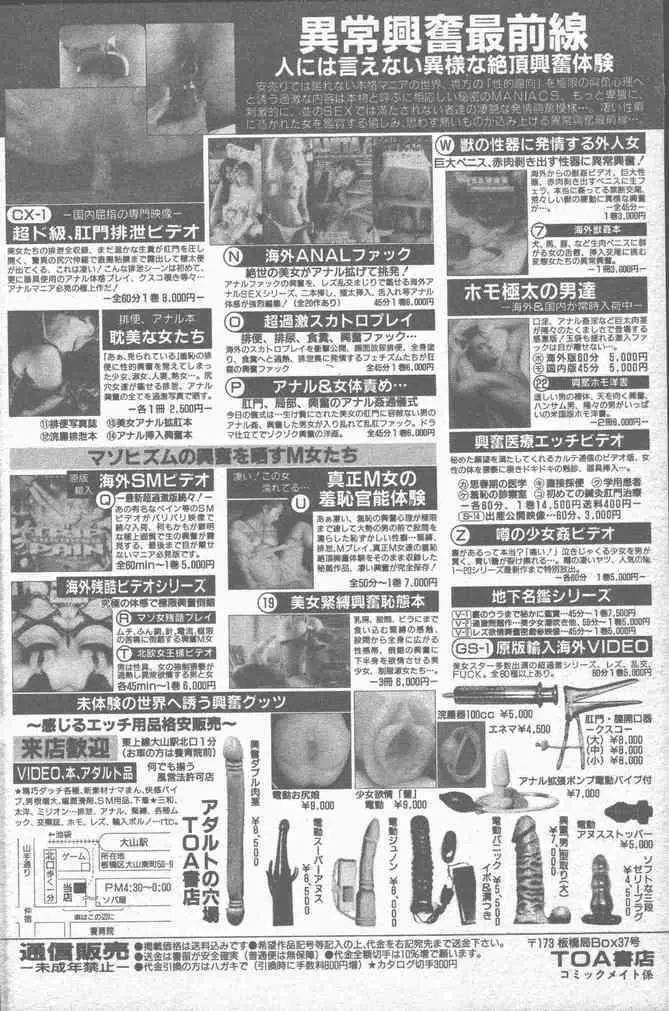 コミック Mate 1998年1月号 162ページ