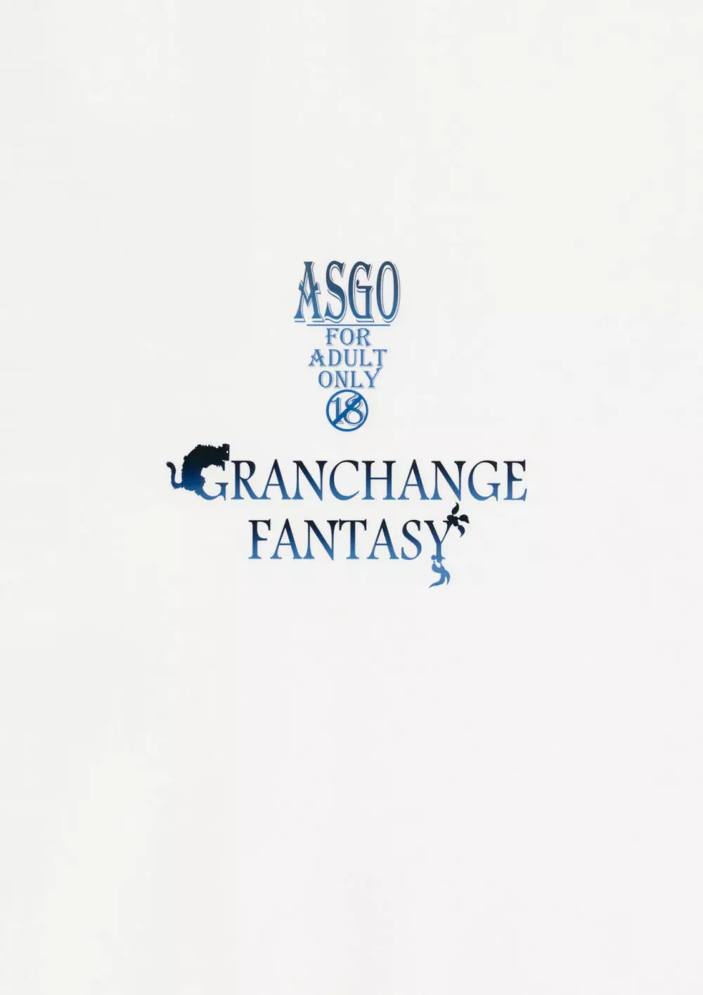 GRANCHANGE FANTASY 23ページ