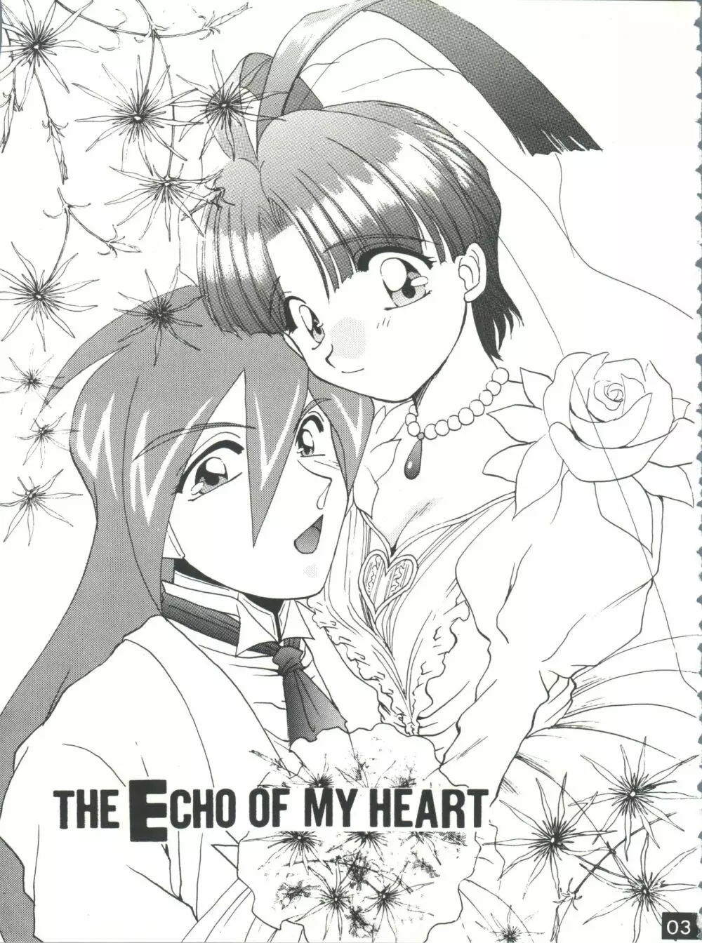 THE ECHO OF MY HEART 2ページ