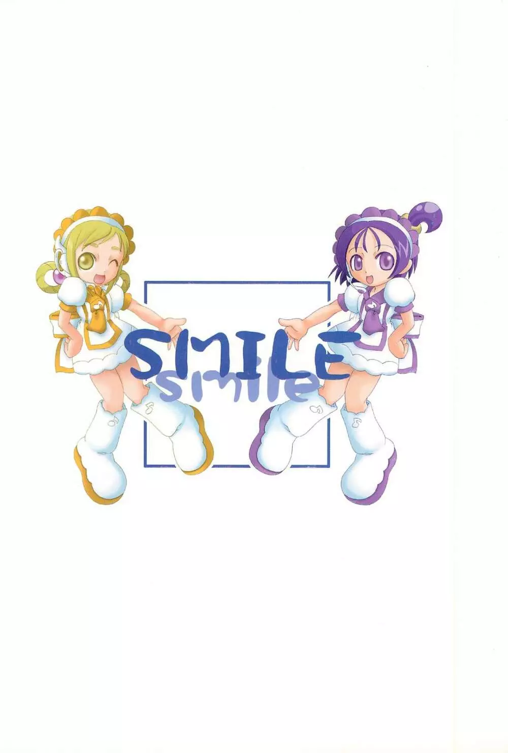 SMILE 46ページ