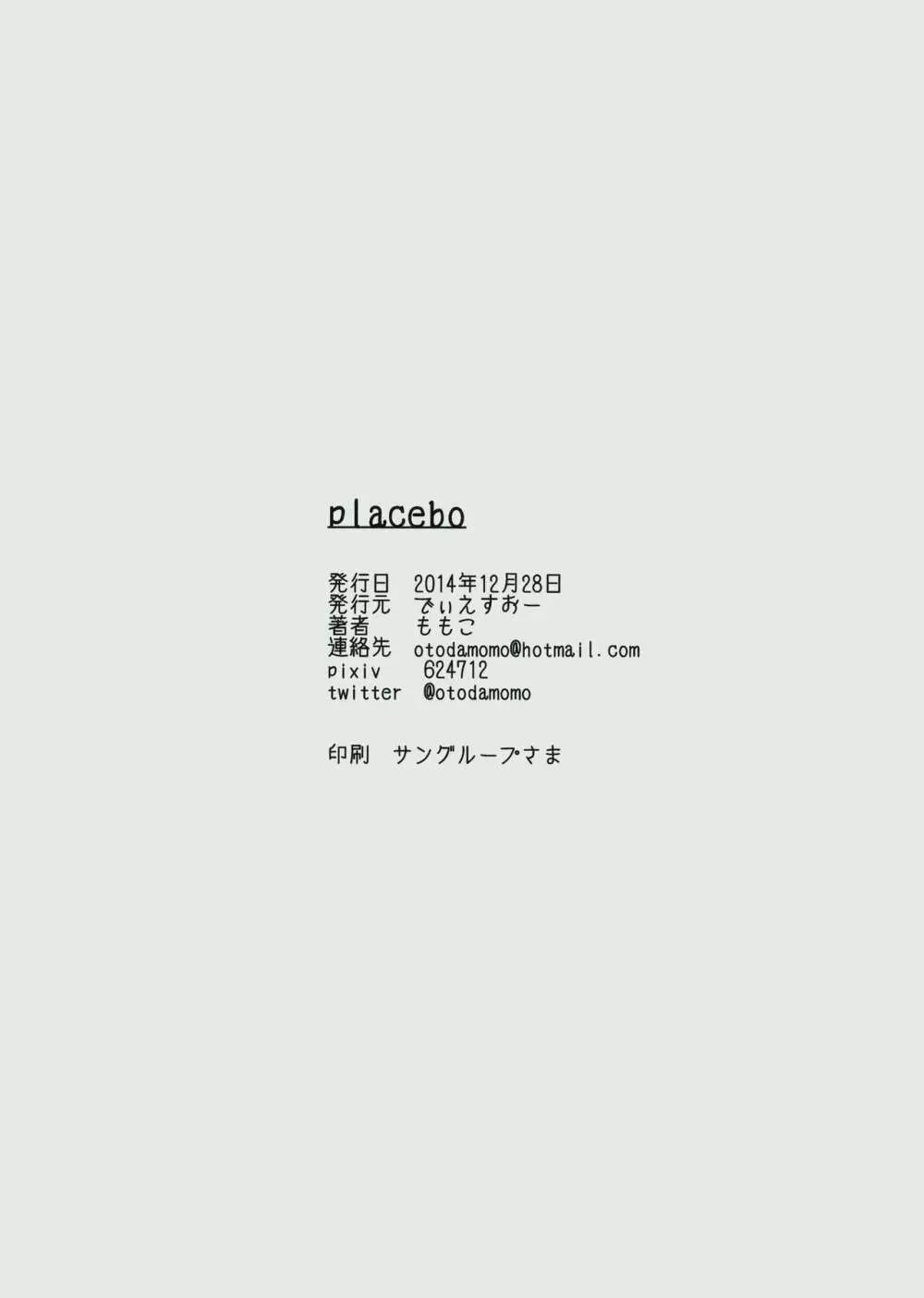 placebo 14ページ